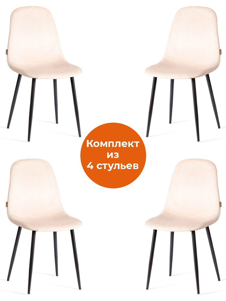 TetChair Комплект стульев BREEZE, 4 шт. #1