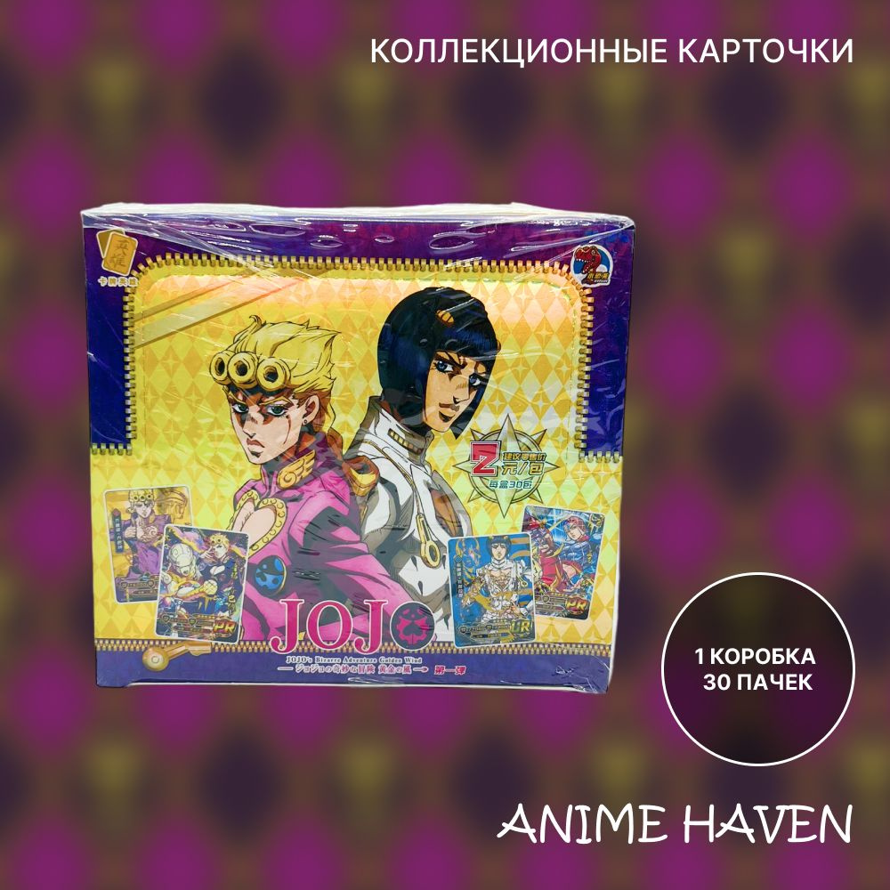 Премиум коллекционные карточки аниме JoJo/ ДжоДжо #1