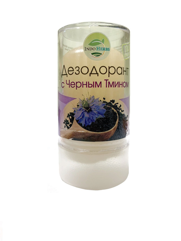 IndoHerbs Натуральный минеральный дезодорант Алунит с Черным Тмином, 120 г  #1