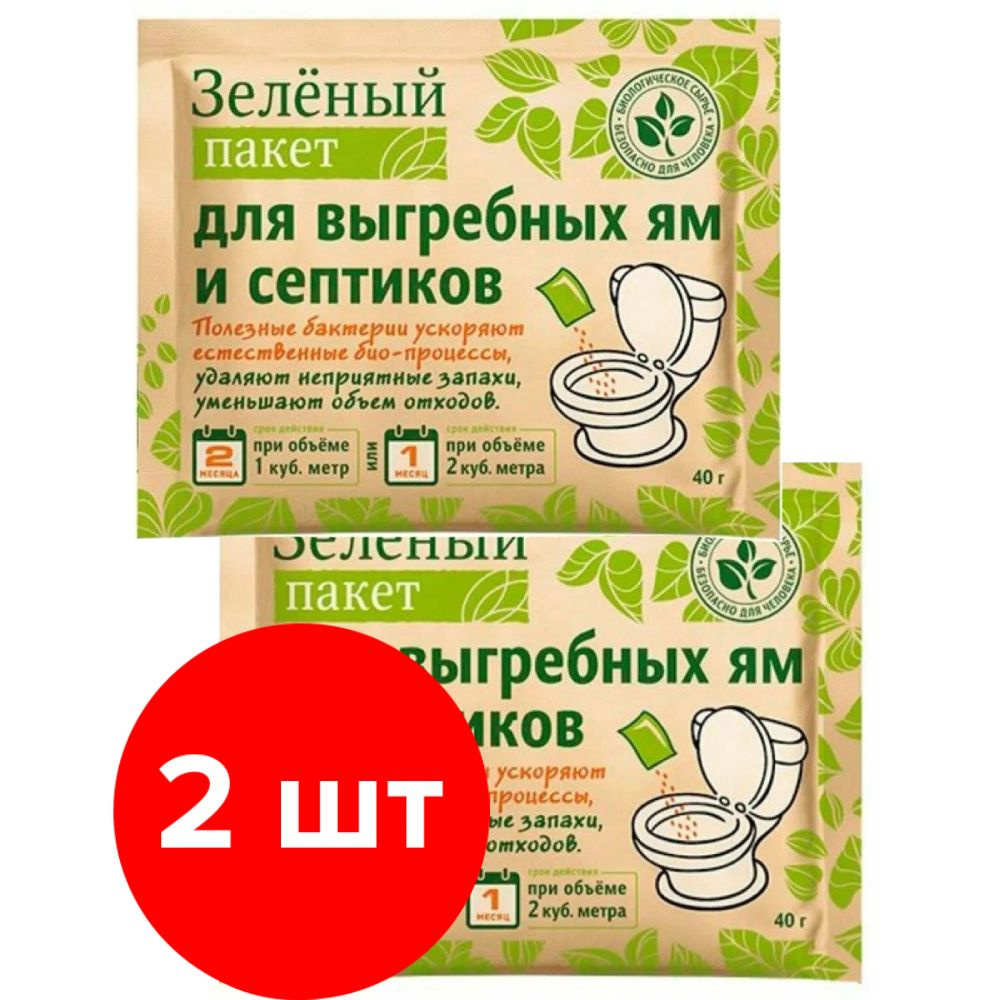 Препарат Зеленый Пакет для выгребных ям и септиков 111 2шт по 40 г (80г)  #1