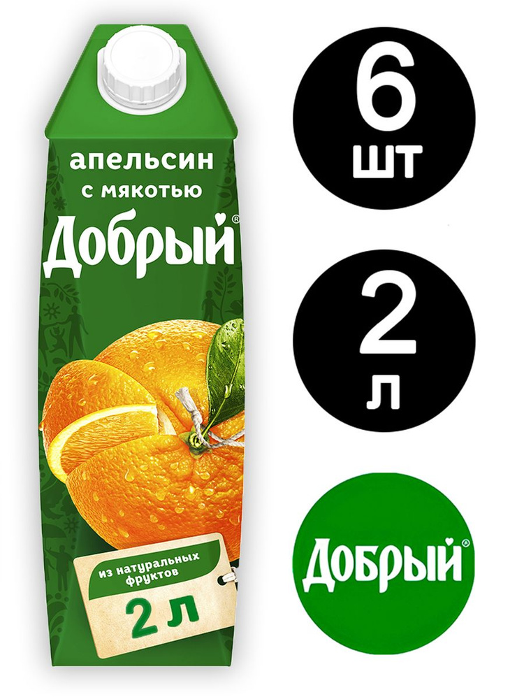 Сок Добрый Апельсин 2л x 6 шт #1