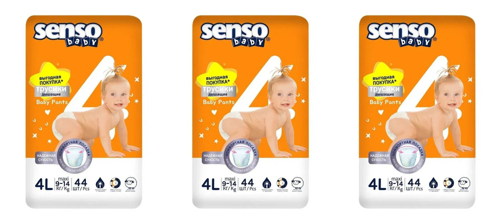 Senso Baby Подгузники-трусики детские Simple, № 4 Maxi, вес 9-15 кг, 44 шт, 3 уп  #1