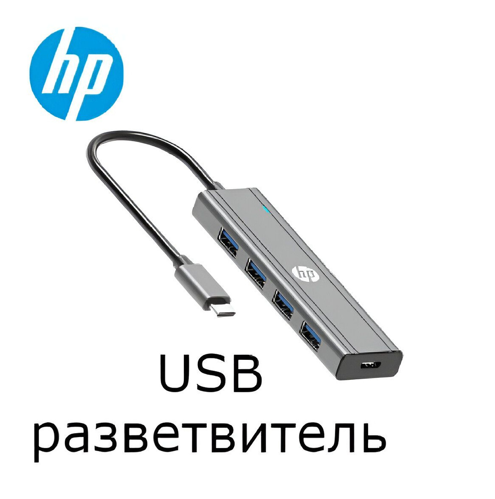 USB-концентратор HP 84U90P3 #1