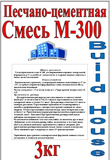 BUILD HOUSE смесь пескобетон М-300 универсальная (3кг) /пескобетон М-300 универсальная (3кг)  #1