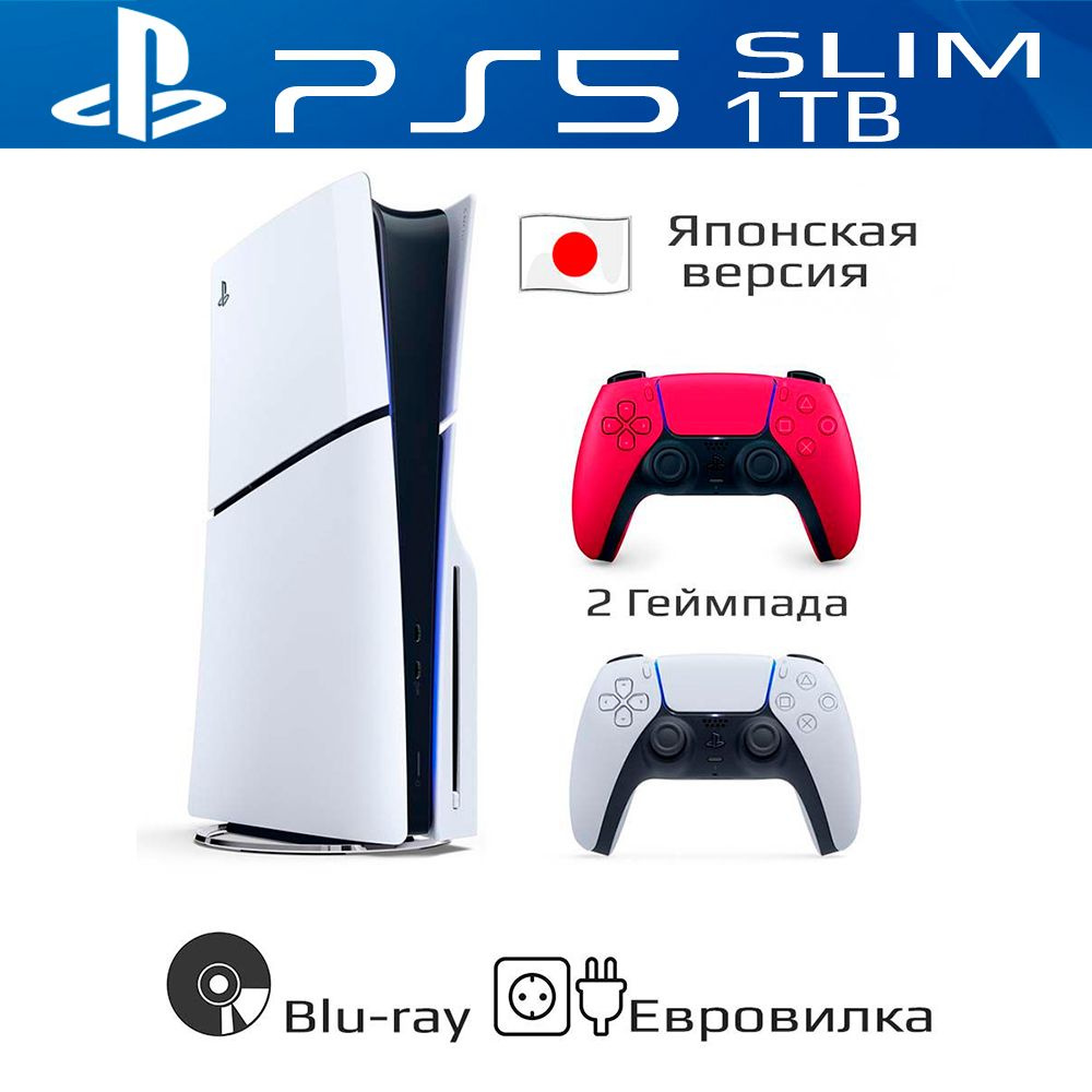 Консоль PlayStation 5 Slim 1024ГБ + темно-розовый геймпад #1
