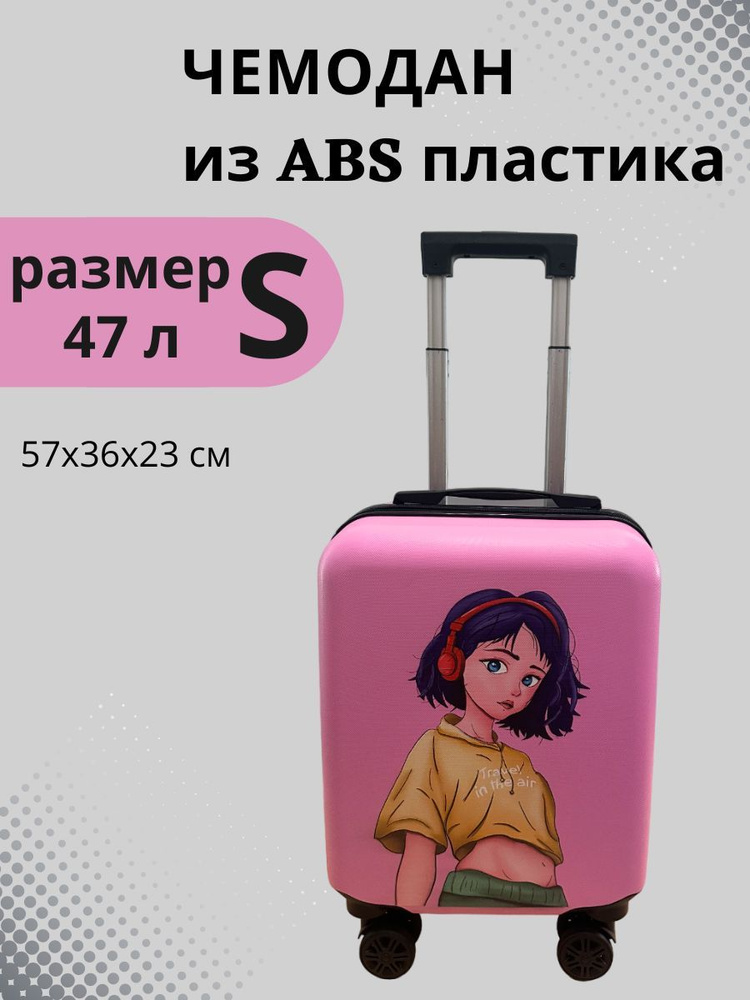 Чемодан детский дорожный на 4 колесах 20 дюймов S с рисунком Аниме  #1