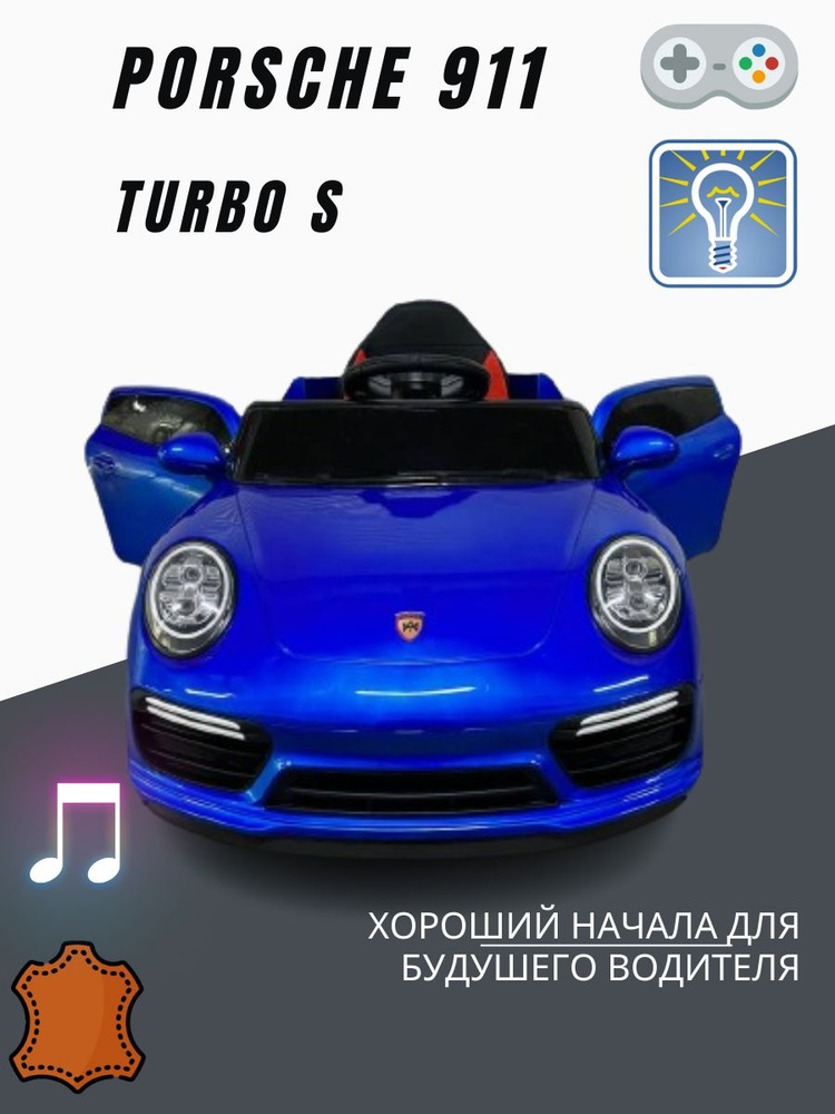 Электромобиль детский Porshe #1