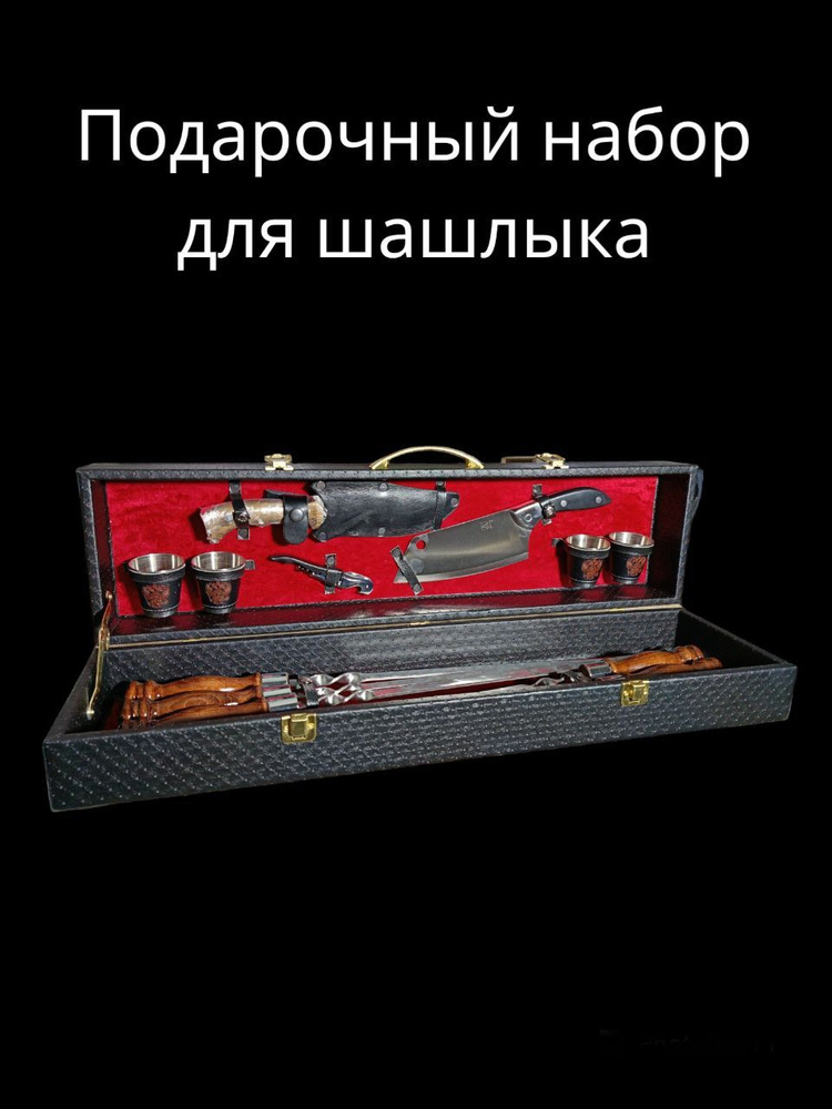 Революция Шампуров Набор для пикника, 13 предм. на 4 перс.  #1