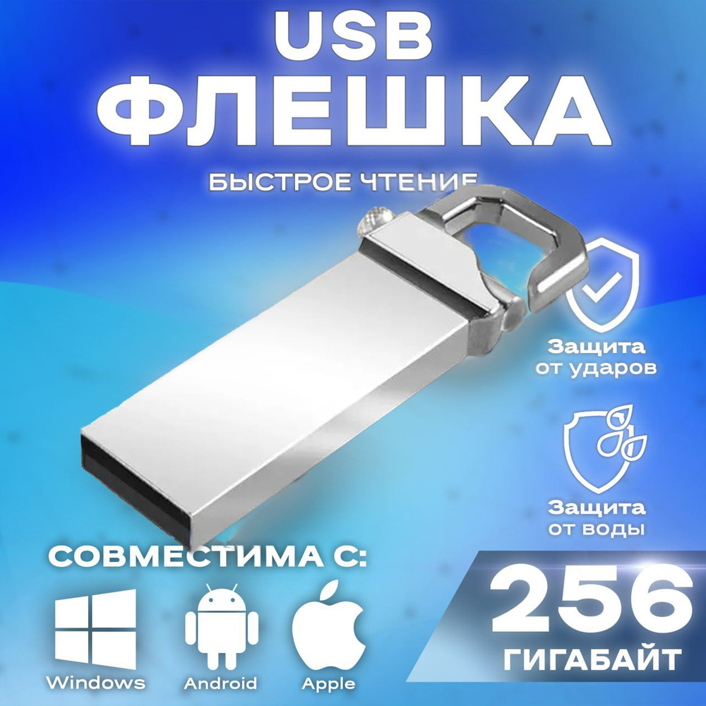 USB-флеш-накопитель REMAX / USB-Флешка / Flash карта / Флеш накопитель 3.0 ,256 ГБ  #1