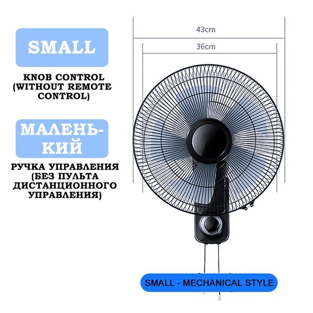 Портативный настенный вентилятор #1