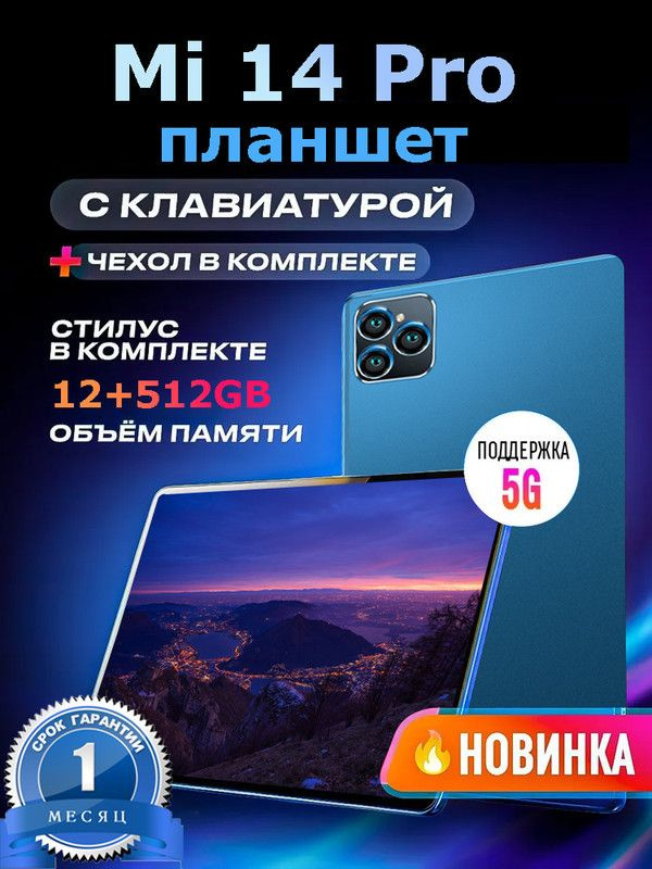 VERYHD Детский планшет Mi 14 Pro-0328, 10.1" 12 ГБ/512 ГБ, синий #1