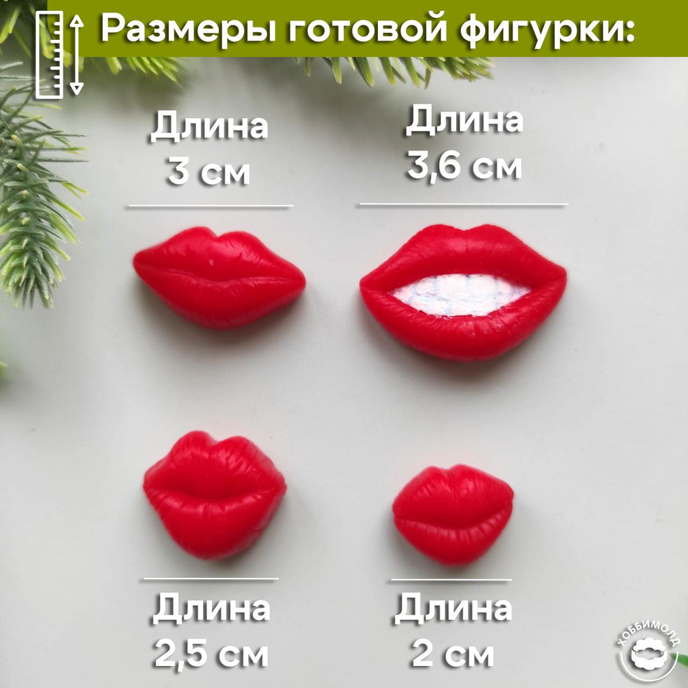 Силиконовый молд Губы, форма для шоколада, Арт. 376 #1