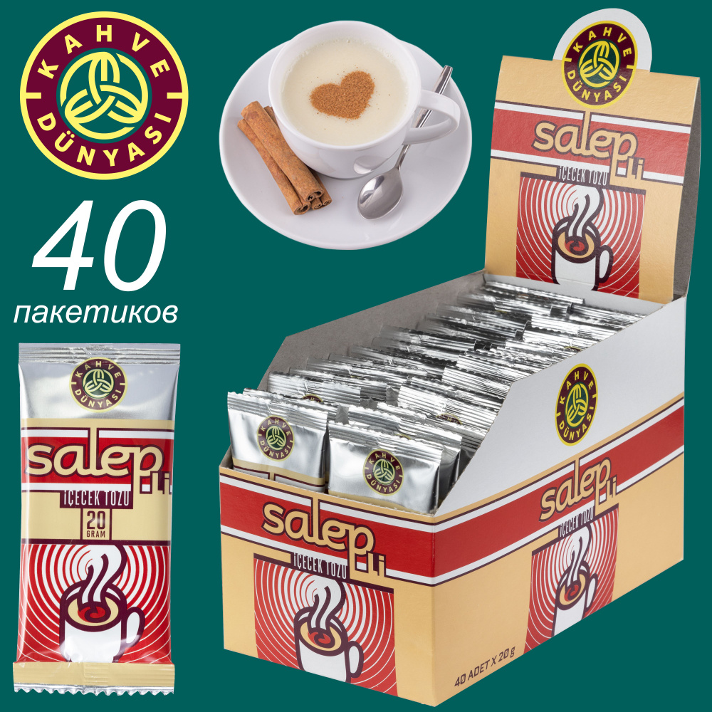 Kahve Dunyasi Турецкий традиционный напиток Салеп / Salep 40 пак. #1