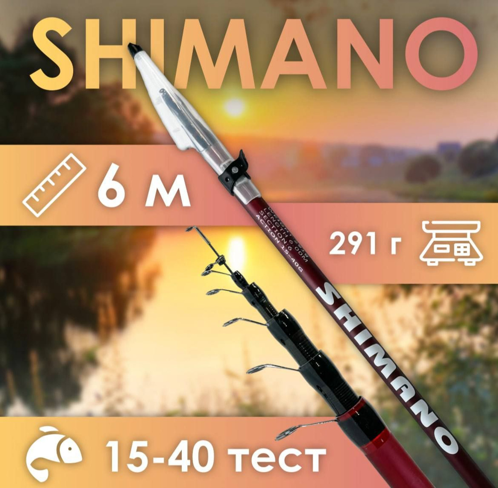 Shimano Удилище, рабочая длина:  600 см,  до 40 гр #1