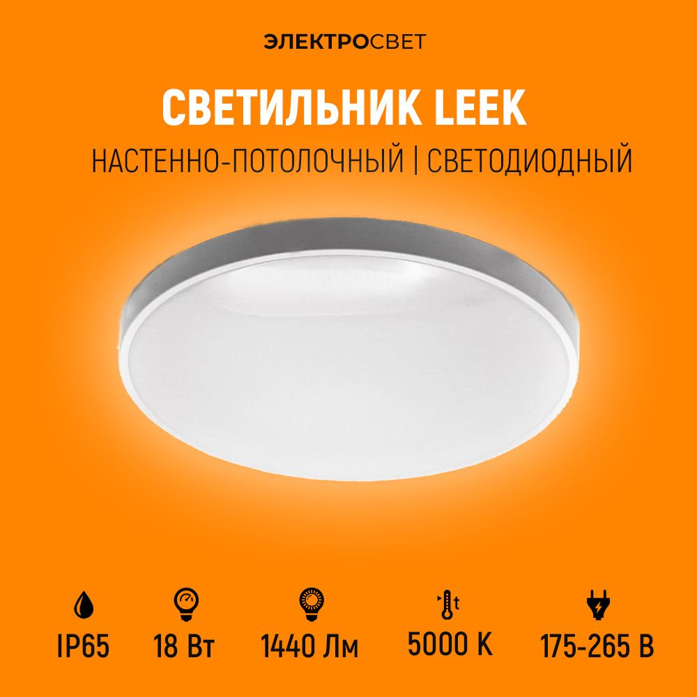 Светильник потолочный светодиодный 18Вт /люстра/, влагозащищенный IP65 (233*45), тонкий белый корпус. #1