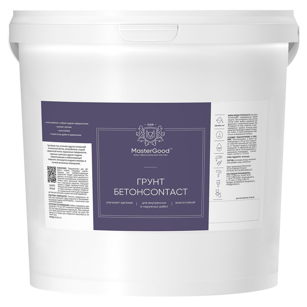 Грунт БетонContact (6 кг) #1