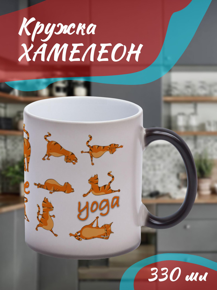 Сувенириус Кружка "Peace love yoga, кошки йога", 330 мл, 1 шт #1