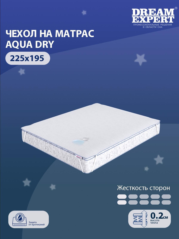 Чехол для матраса водонепроницаемый DreamExpert Aqua Dry 225x195 на резинках по углам, высотой до 25 #1