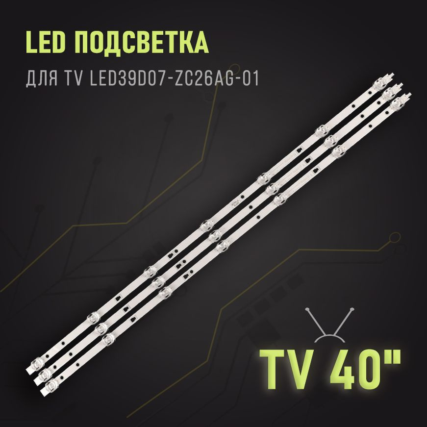 Led подсветка для TV LED39D07-ZC26AG-01 #1