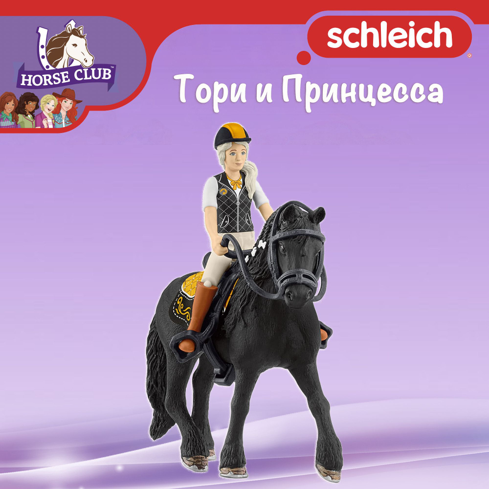 Игровой набор "Тори и Принцесса" Schleich Horse Club/ для детей от 5 лет/ Шляйх 42640  #1