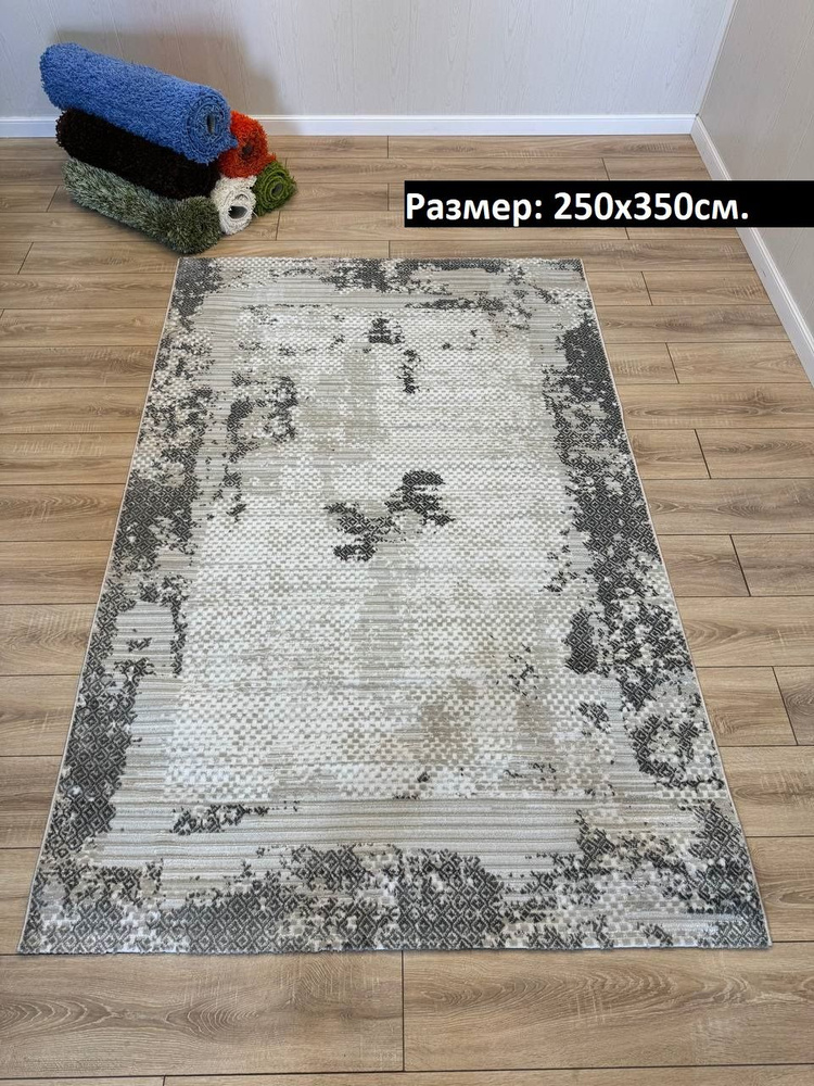 KOVRI MK Ковер ковер 250 на 350 в зал, 2.5 x 3.5 м #1