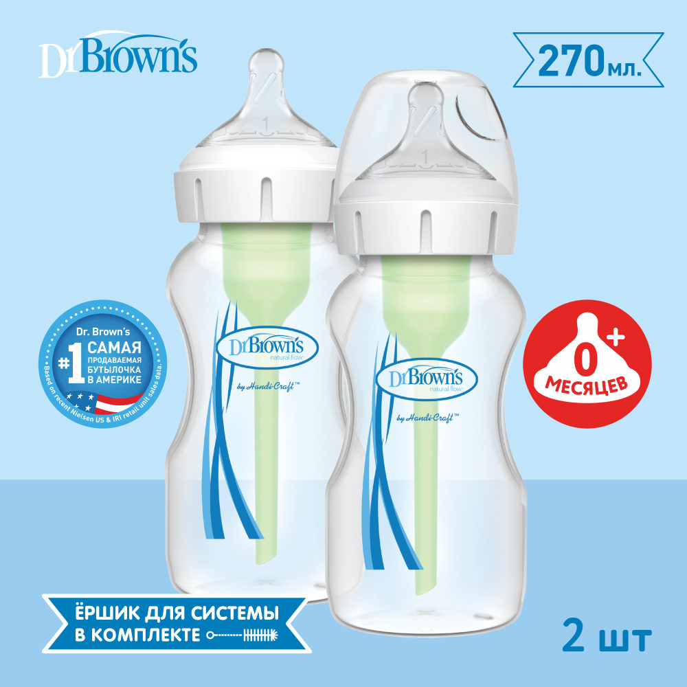 Dr. Brown's бутылочка для кормления, с широким горлышком, антиколиковая, с соской для новорождённых, #1