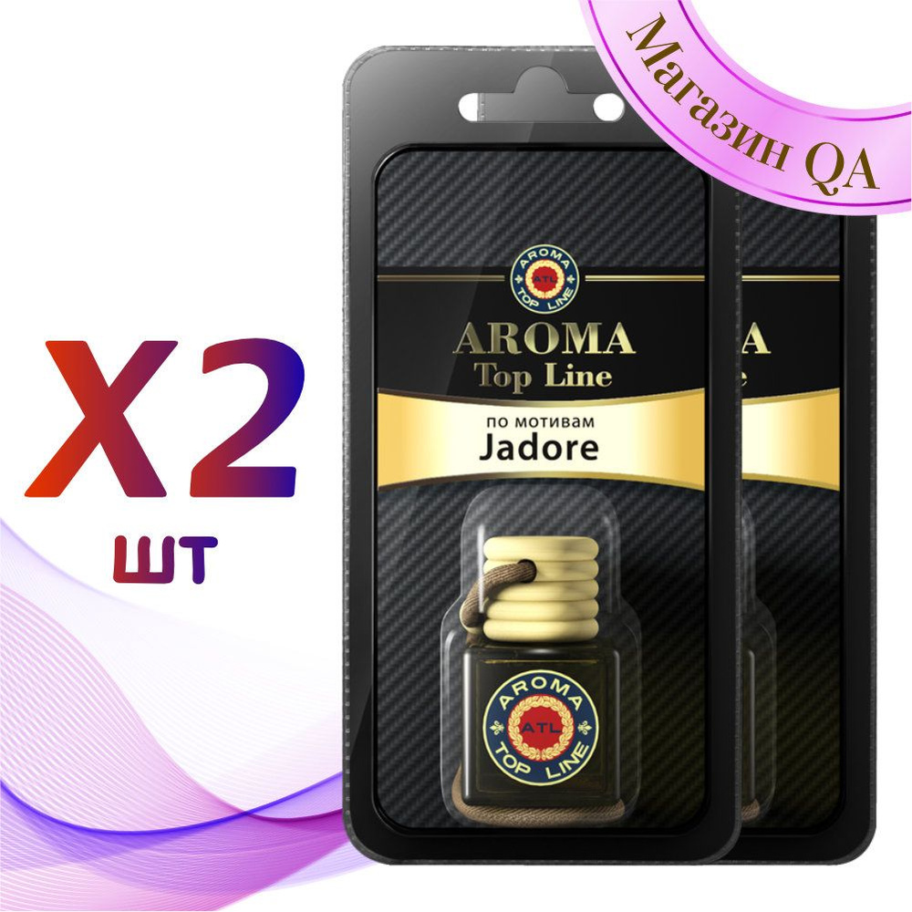 Aroma Top Line Ароматизатор для автомобиля Флакон №6 Jadore / Комплект 2 шт / Автопарфюм  #1