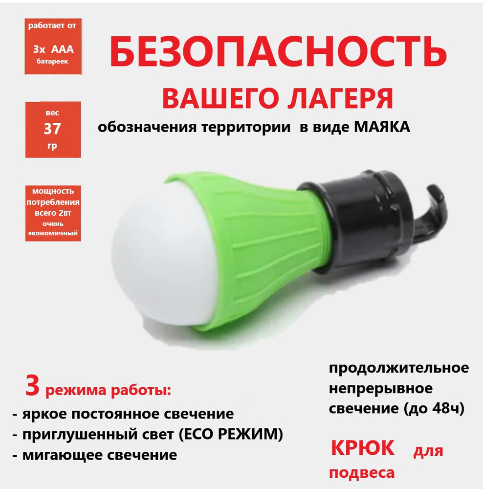 Лампа фонарик подвесной светодиодный (переноска) на крючке / фонарик для кемпинга  #1