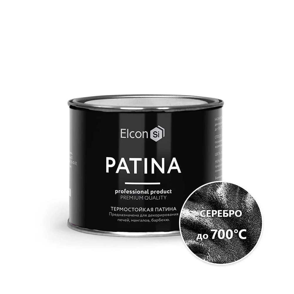 Краска декоративная термостойкая Elcon Patina, 0,2 кг, серебро  #1