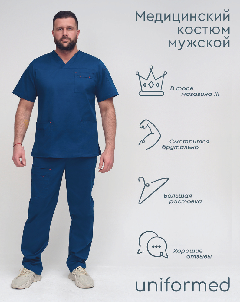 Медицинский мужской костюм 385.4.4 Uniformed, ткань сатори стрейч, рукав короткий, цвет синий, отделка #1