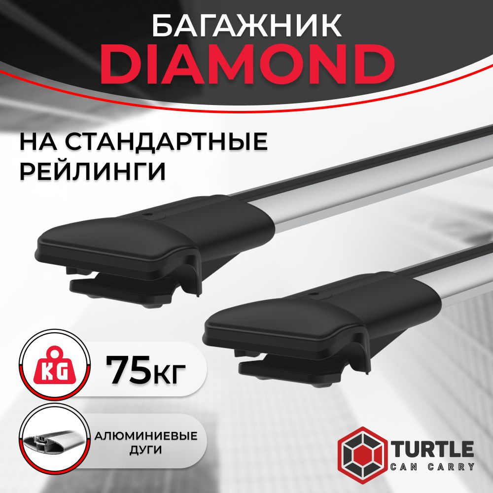 Багажник TURTLE Diamond для Kia Sorento II R / Киа Соренто 2 Р внедорожник 2012-2015 на стандартные рейлинги, #1