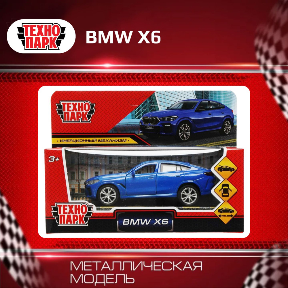 Машинка Технопарк BMW X6 (12 см) металлическая синяя #1