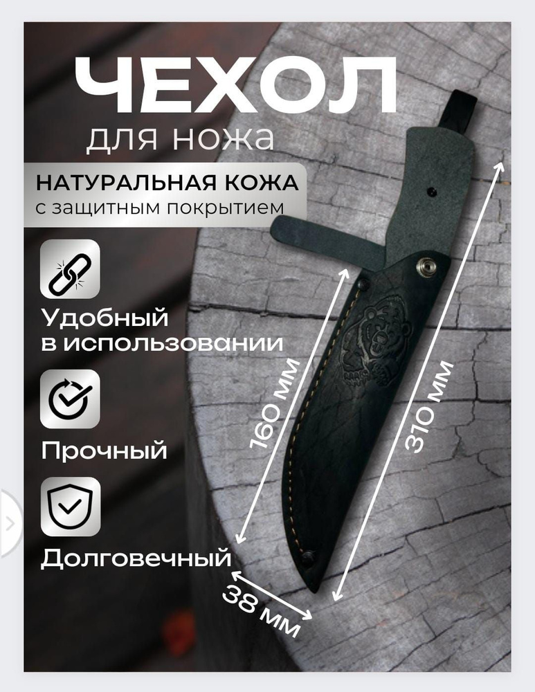 Чехол для ножа Ольга #1