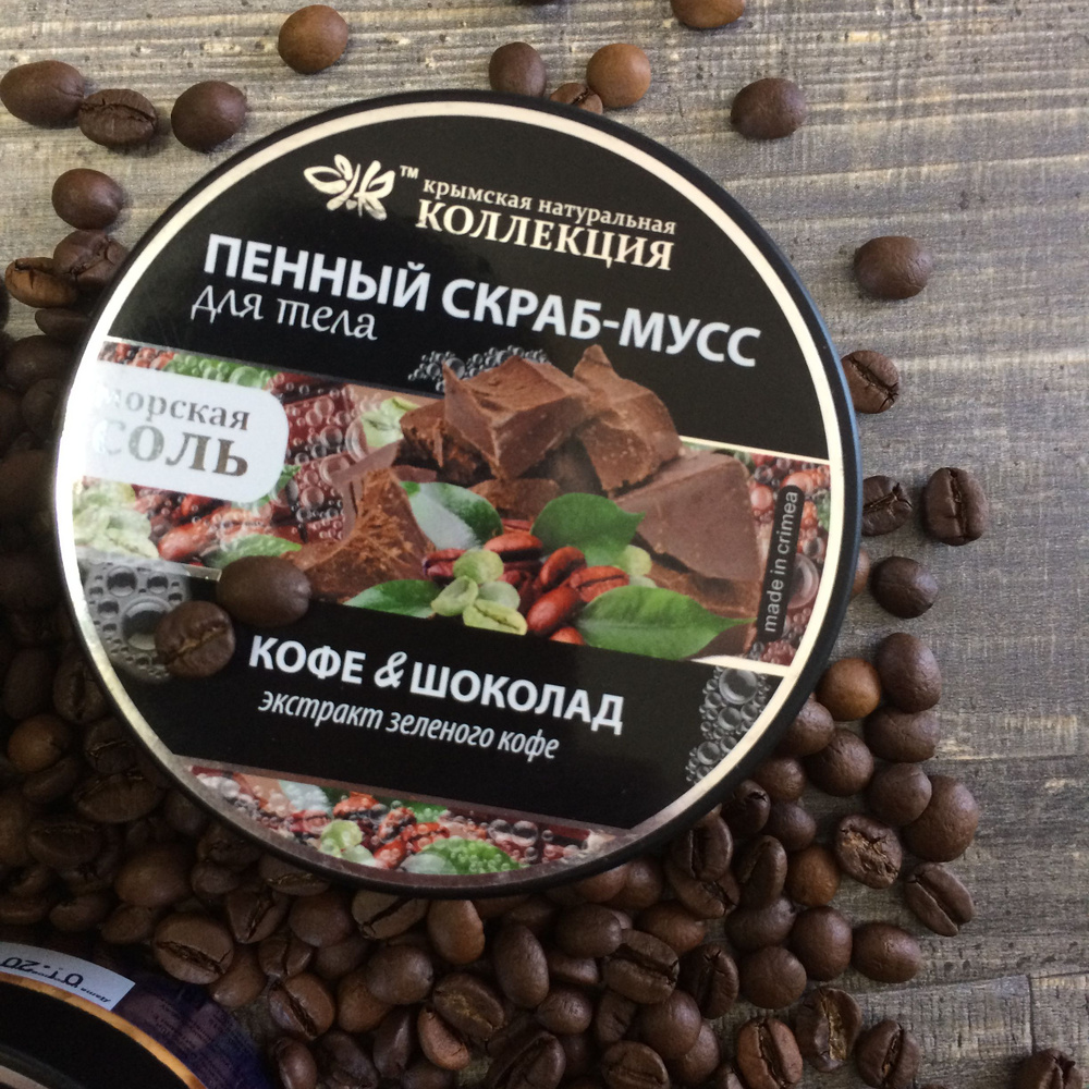 Пенный скраб-мусс для тела Crimean SPA Collection #1