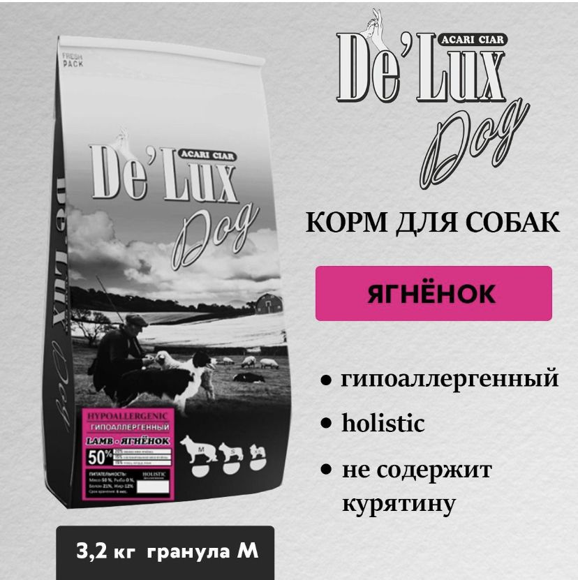 Acari Ciar Акари Киар Vet A Dog Hypoallergenic LAMB медиум гранула 3,2 кг сбалансированный сухой корм #1