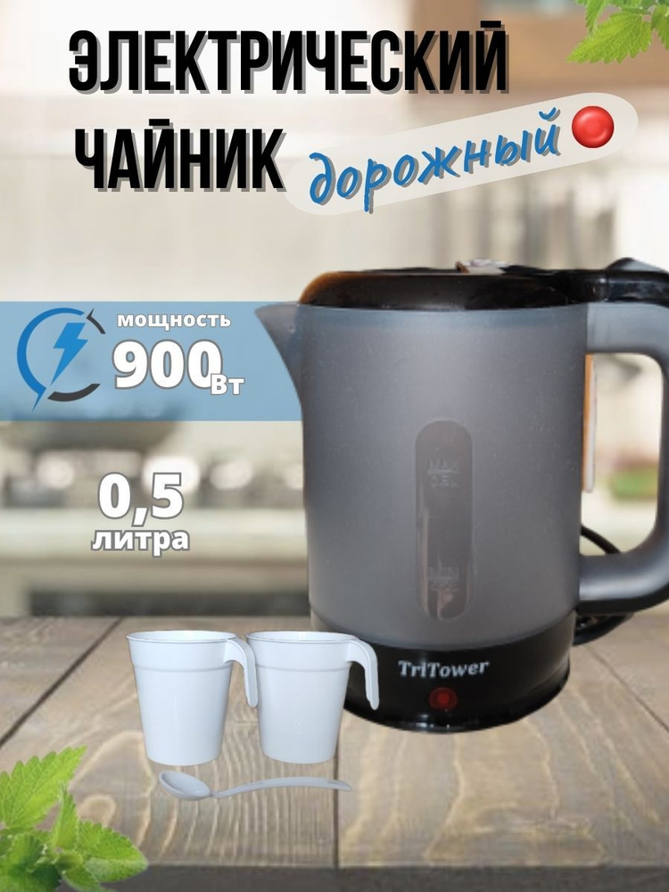 Электрический чайник TT-HD005 #1