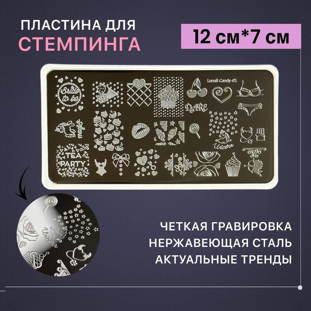 Lunail Пластина для стемпинга №15. Трафарет для дизайна и декора ногтей Лунейл  #1