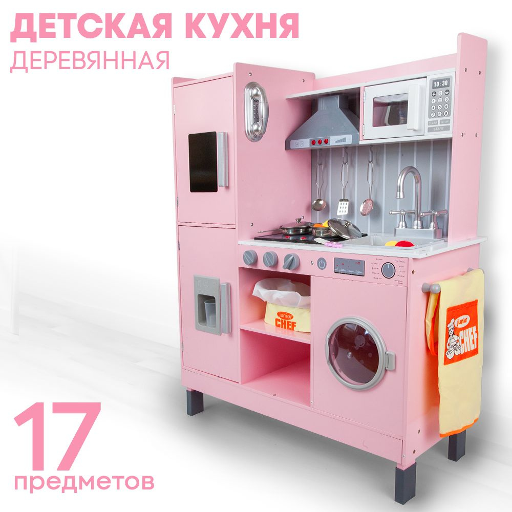 Кухня детская игровая, деревянная 101см, с аксессуарами, свет, звук, розовая  #1