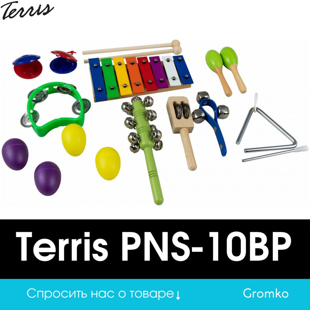 Перкуссионный набор Terris PNS-10BP #1