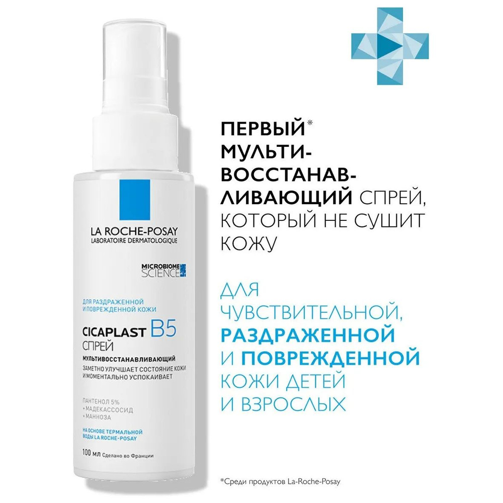 La Roche-Posay Средство для душа, гель, 100 мл #1