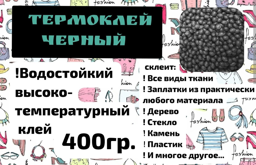 Клей хозяйственный 400 г #1