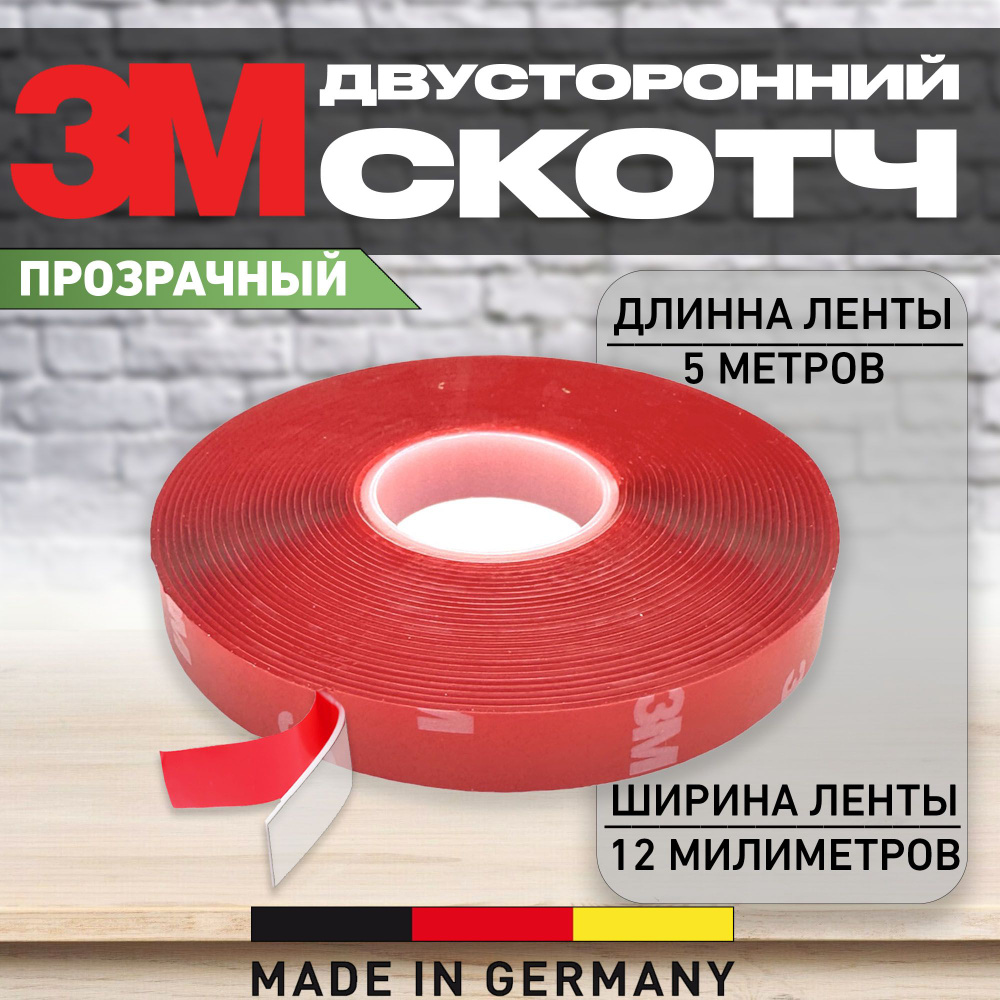 3M Клейкая лента 12 мм 5 м, 1 шт #1