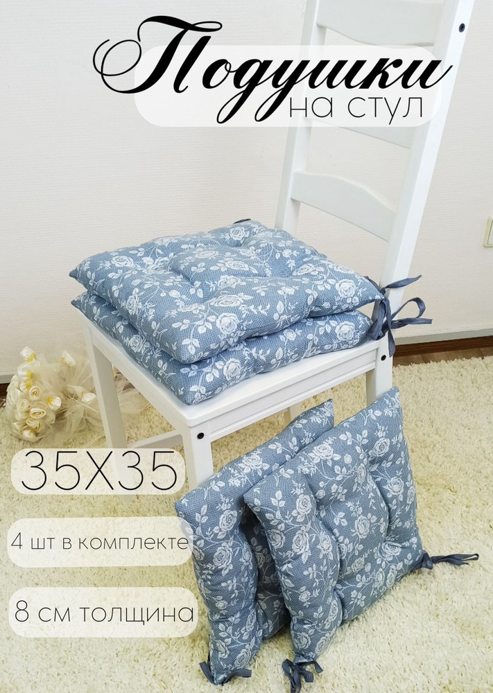 Кружева Подушка на стул подушка новая 8 35x35 см #1