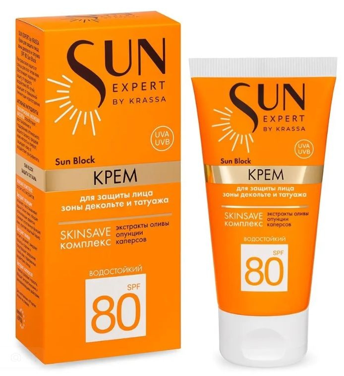 KRASSA Крем солнцезащитный для лица, шеи, зоны декольте и татуажа Sun Expert, SPF 80, 50 мл  #1