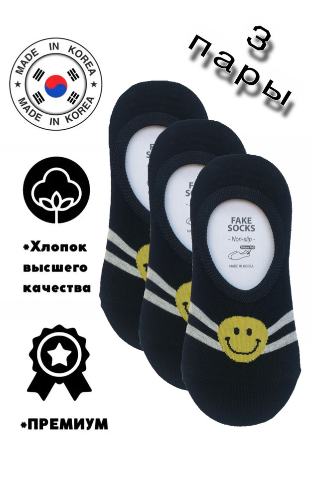 Подследники JUSUBAI socks Корея: лучшее, 3 пары #1