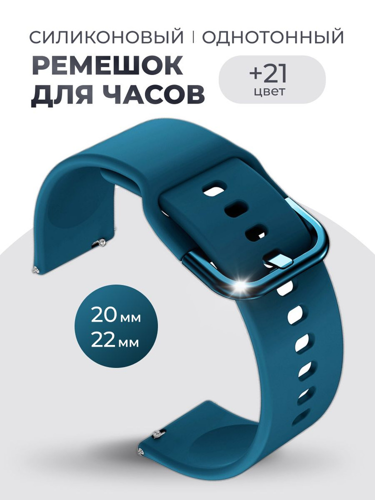 WATCH BAND FOR YOU Ремешок для часов Силикон #1