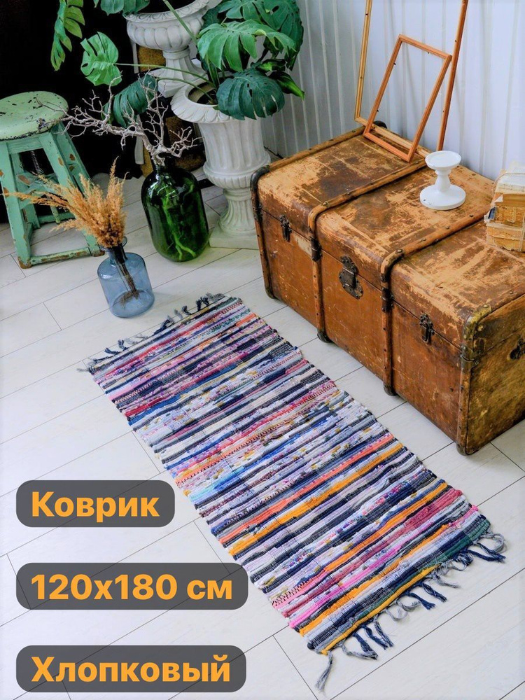 art-decor24 Ковер для кухни Мультиколор, 1.2 x 1.8 м #1