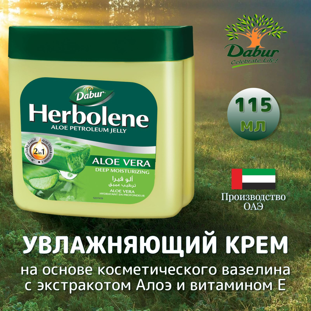 Dabur Herbolene Aloe Vera & Vitamin E Крем с алоэ вера и витамином Е, 115 мл  #1