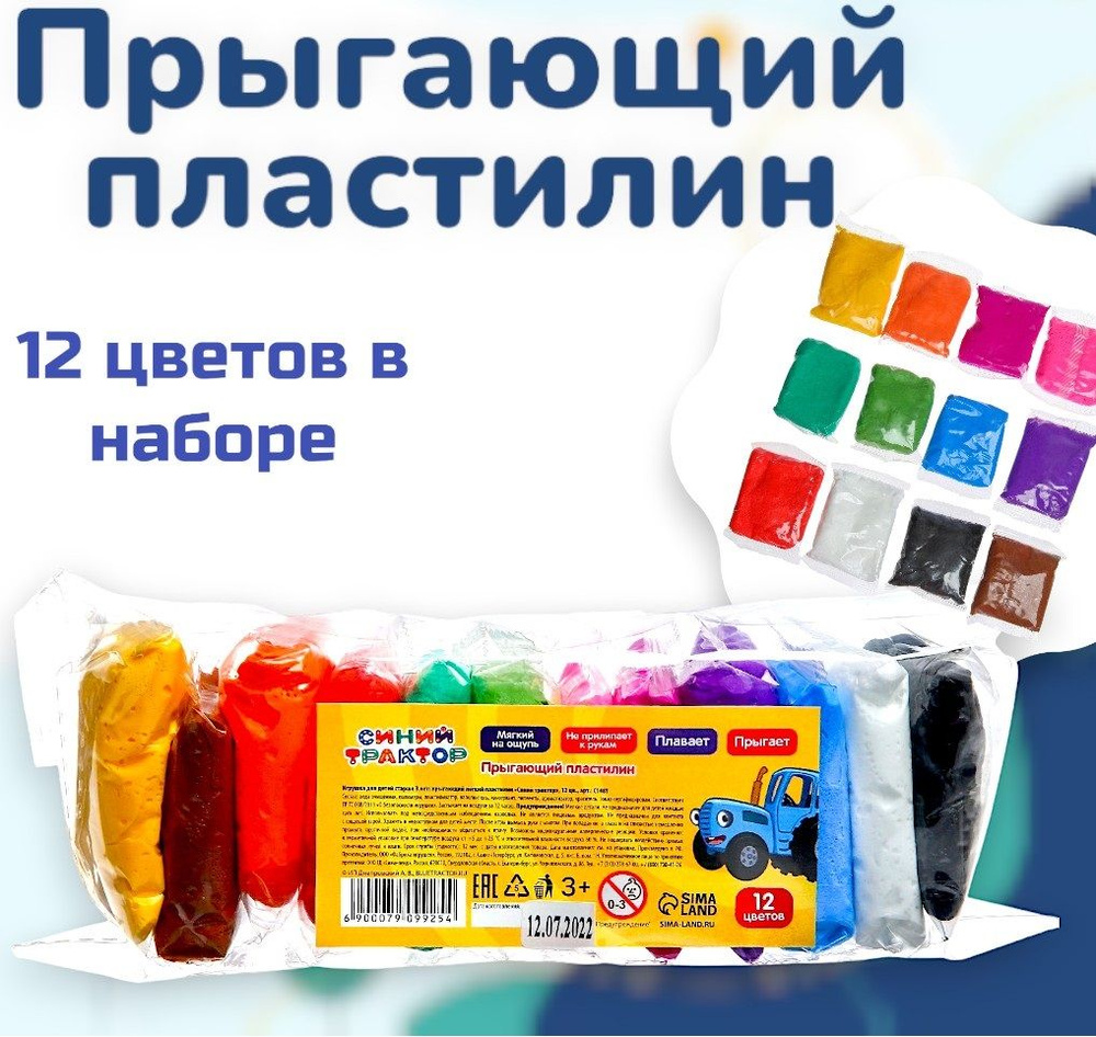 Пластилин Синий Трактор, 12 цветов, набор для лепки для детей, канцелярия для школы  #1