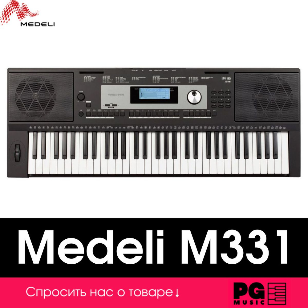 Синтезатор Medeli M331 #1
